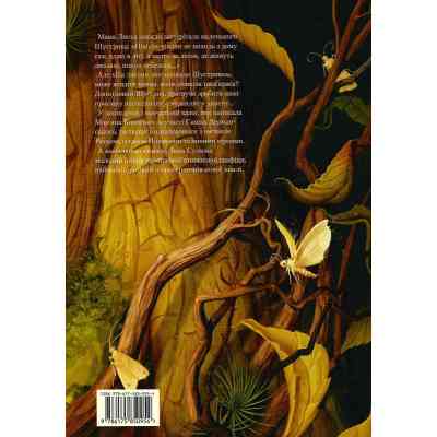 Книга Шустрик - Мар'яна Князевич А-ба-ба-га-ла-ма-га (9786175850954) Вінниця