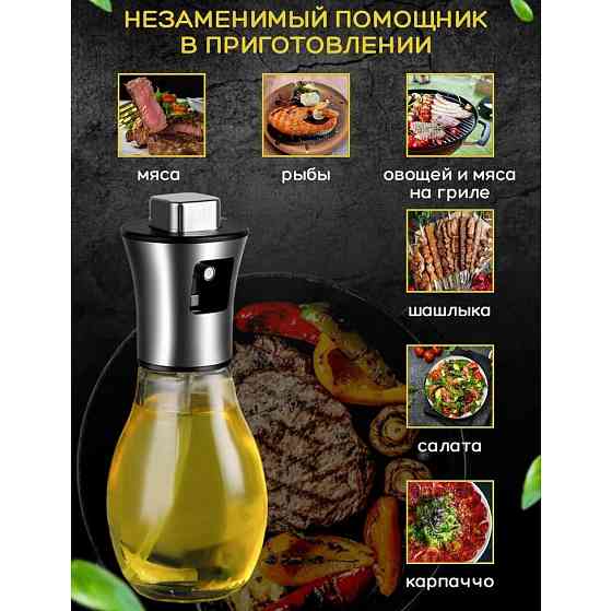 Бутылка для масла снабжена удобным дозатором Benson Big 200 мл, Емкость для заправки масла KU-94 Львов