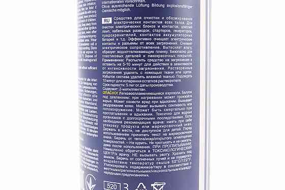 Очисник електричних контактів "Contact Cleaner", Аерозоль 450ml Бершадь