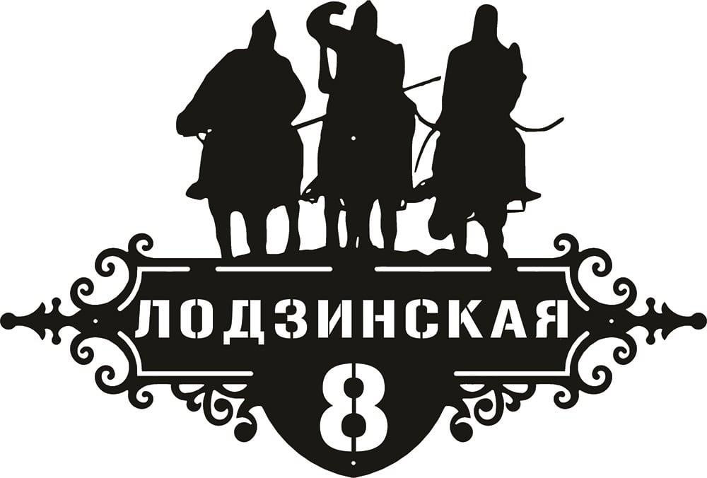 50х30 см Сталева адресна табличка на будинок, адресний покажчик метал, порошкове фарбування Харків - фото 10