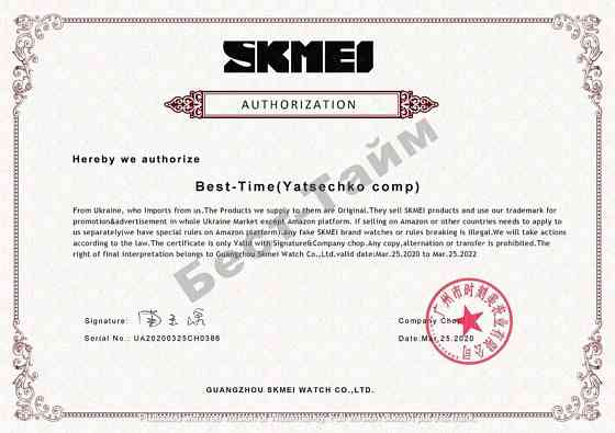 Skmei Game White Silver Киев