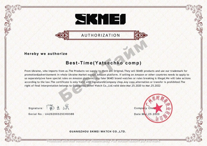 Skmei Game White Silver Київ - фото 6