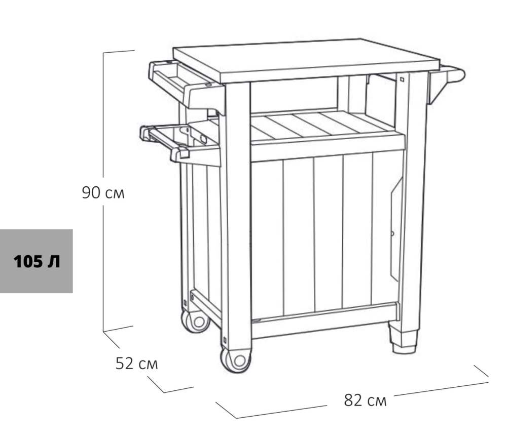 Стіл-буфет садовий для барбекю Keter UNITY, антрацит, 105 л Київ - фото 9
