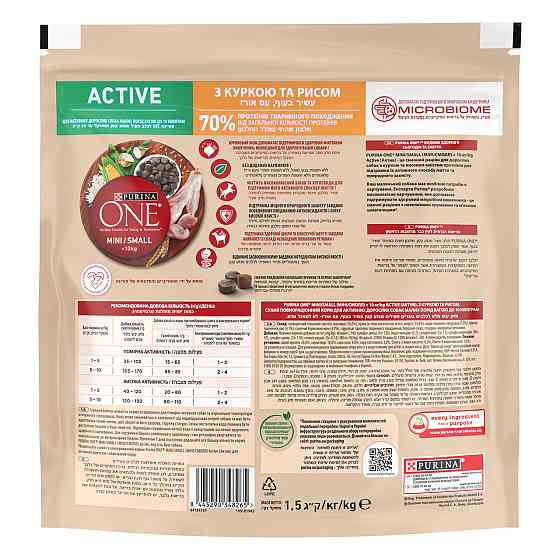 Сухий корм PURINA ONE Mini/Small Active для дорослих собак дрібних порід, з підвищеною активністю, з куркою та рисом, 1.5 кг Київ