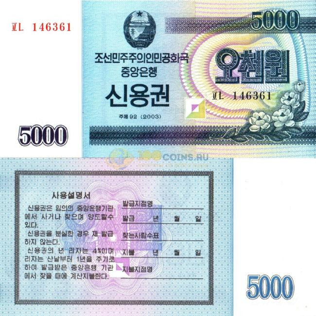 Северная Корея. 5000 вон, 2003г UNC P-901 Полтава - изображение 1