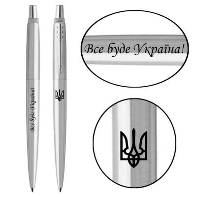 Ручка шариковая Parker JOTTER 17 UKRAINE SS CT BP Трезубец + Все будет Украина! (16132_T214b) Винница - изображение 1