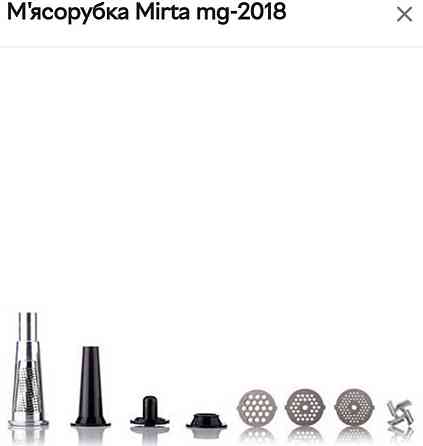 М'ясорубка електрична: Mirta 2000 Вт. Потужна! Київ