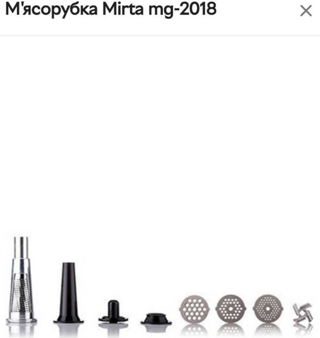 М'ясорубка електрична: Mirta 2000 Вт. Потужна! Київ - фото 2