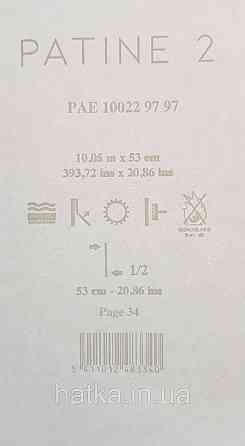 Обои винил на флизелине Caselio Patine 0.53х10 под штукатурку структурные матовые черные серые разные оттенки Киев