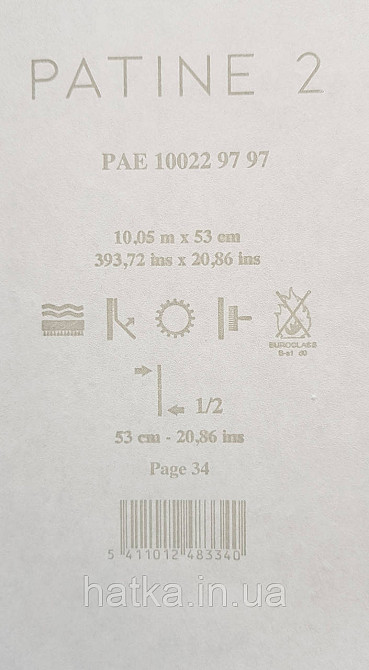 Шпалери вінілові на флізелін Caselio The Place to bed 0.53х10 м широкі білі смуги бежеві золотисті Київ - фото 4