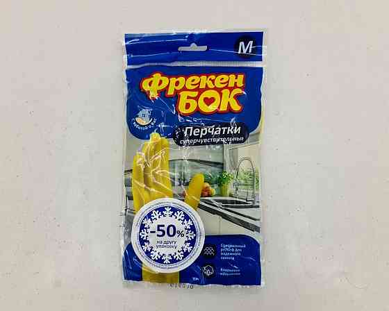 Гумові рукавички Універсальні для миття посуду "Фрекен Бок" (М (1+1) (1 пачка) Харків