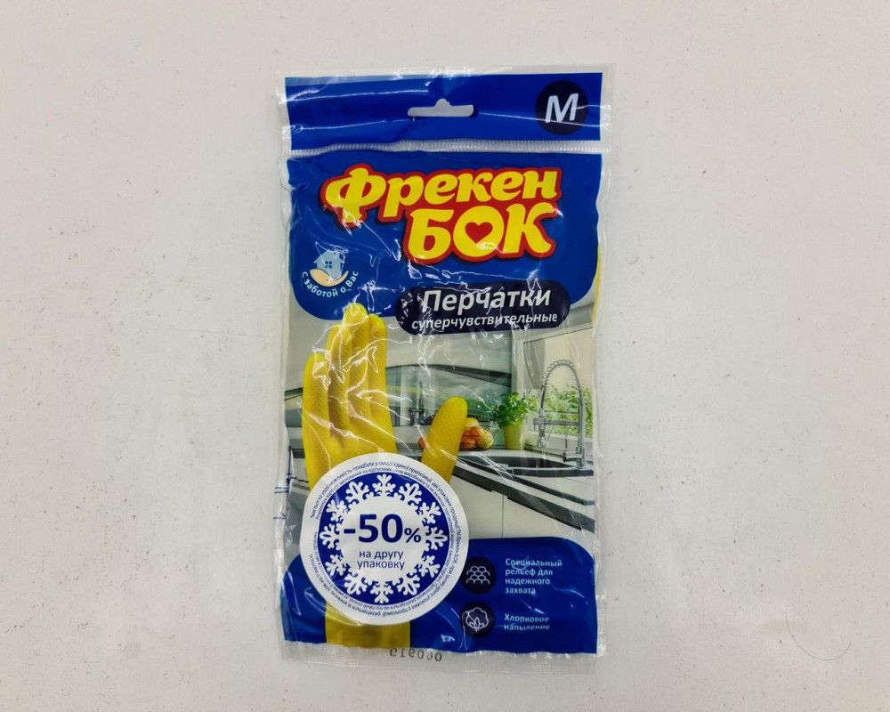 Гумові рукавички Універсальні для миття посуду "Фрекен Бок" (М (1+1) (1 пачка) Харків - фото 3