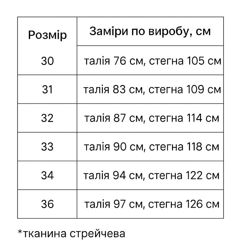 Джинсы женские Vanver 82107 утепленные на флисе палаццо прямые черные, черный, 33, 33, 90 см, 118 см Киев - изображение 7