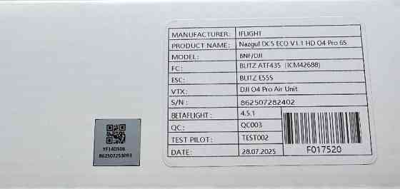 FPV дрон IFlight Nazgul DC5 ECO O4 Pro 6S. Харків