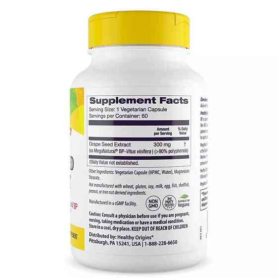 Екстракт виноградних кісточок Healthy Origins Grape Seed Extract 300 мг 60 кап Київ