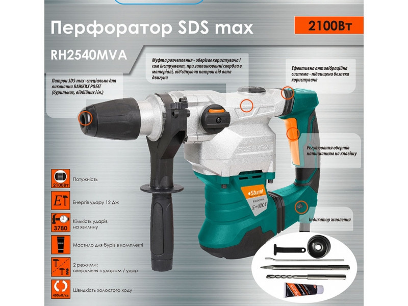 Перфоратор Sturm (SDS Max) RH2540MVA, 2100 Вт (читать описание) Ровно - изображение 3