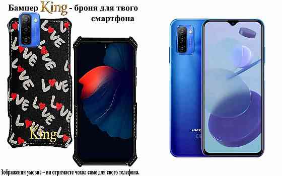 Бампер King для Ulefone Note 12, Note 12P, із посиленим корпусом, колір Лав Київ