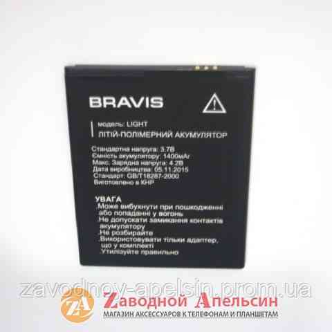 Аккумулятор батарея Bravis LIGHT Одесса