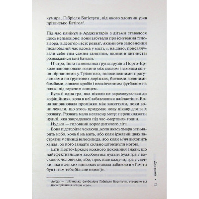 Книга Дім вогнів. Книга 3 - Донато Каррізі КСД (9786171514102) Вінниця - фото 4