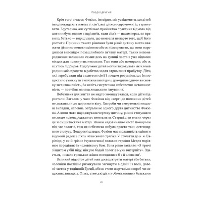 Книга Фокіон. Доброчесний громадянин у розколотому суспільстві - Томас Мартін Наш Формат (9786178650100) Вінниця - фото 3