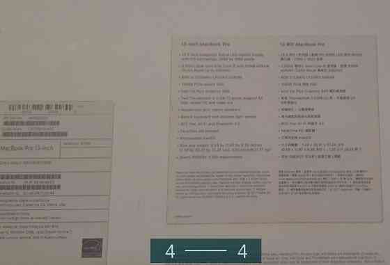 Ноутбук: MacBook Pro 13 Київ