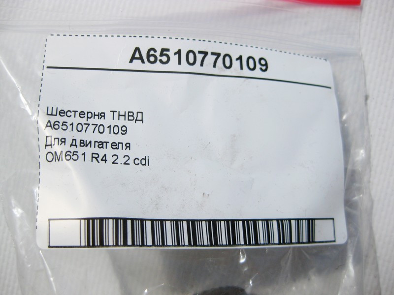 Mercedes-Benz  A6510770109 Шестерня ТНВД двигуна OM651 R4 2.2 cdi Одеса - фото 7