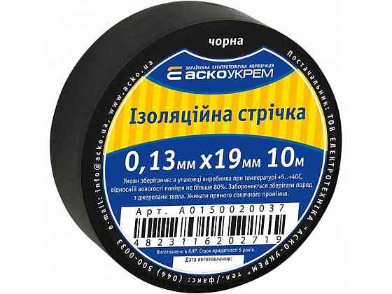Лента изоляционная 0,13мм*19мм/10м черная ТМ АСКО   Solmir Solmir Solmir Київ