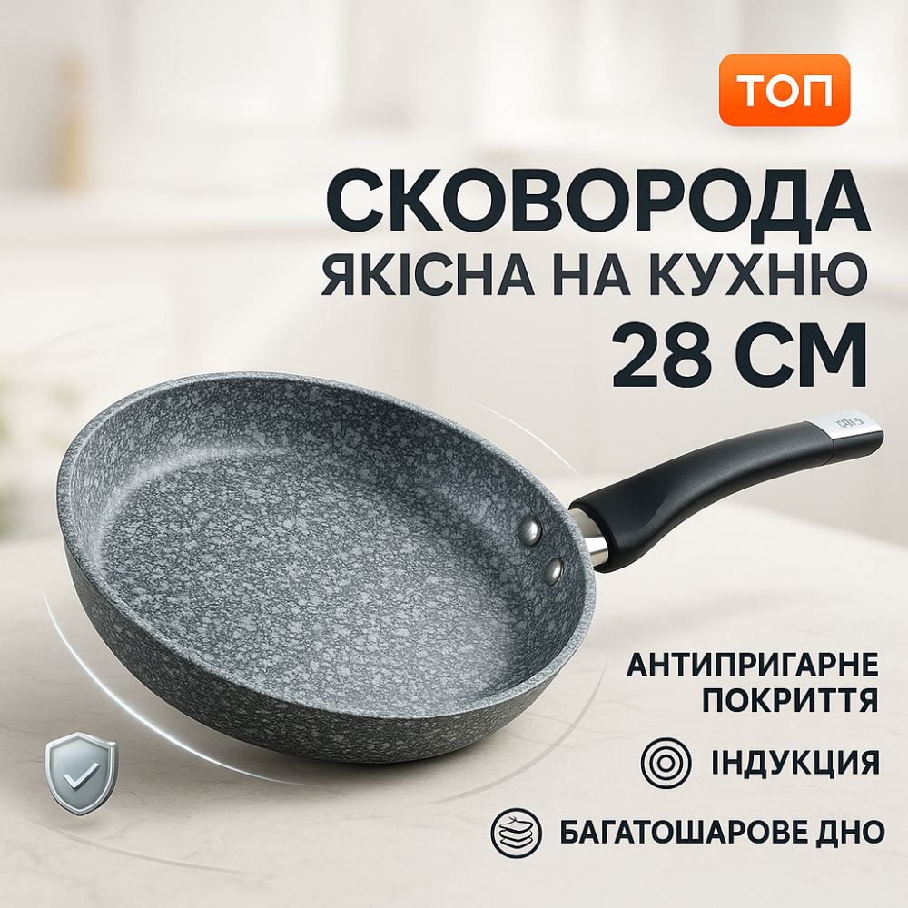 Сковорода з алюмінієвим шаром, Сковорода для приготування на плиті якісна зручна на кухню WK-40 Львів - фото 3