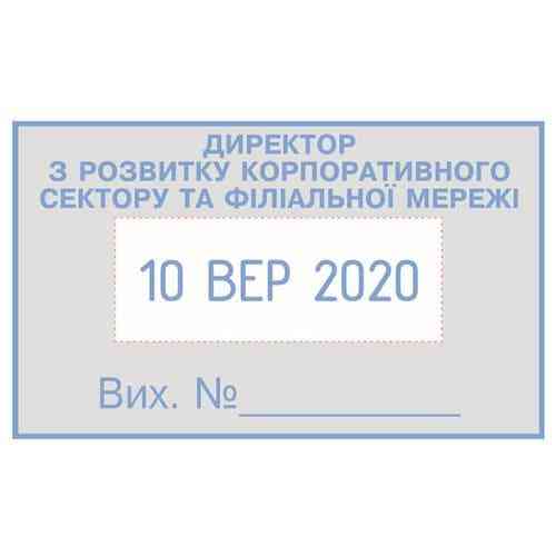 Датер металевий, з вільним полем 30х50мм Киев