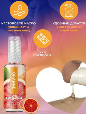 Оральний гель-лубрикант EGZO AROMA GEL — Orange, 50 мл Sex Aura Київ
