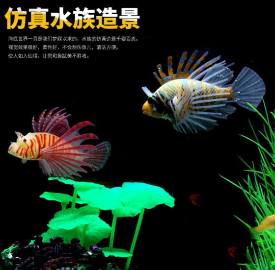 Рибка Крилатка велика, коричневого кольору, силіконова та люмінісцентна (в темноті світяться), декор в акваріум), розмір 12*8 см Київ