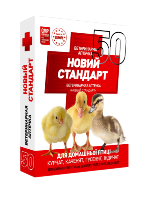 Ветаптечка для молодняка птицы на 50 голов новый стандарт (курчат, бройлеров, индюшат, утят, гусей) Винница - изображение 1