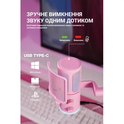 Мікрофон Fifine TAM6P Pink (TAM6P) Вінниця - фото 4