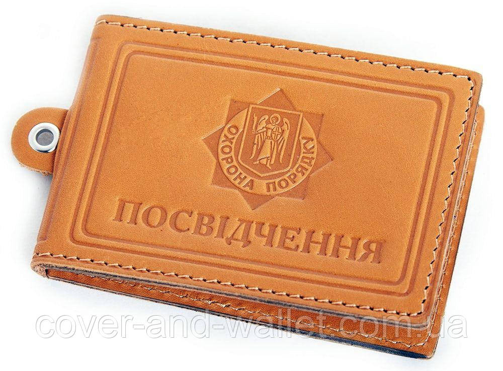 Обкладинка на посвідчення "Охорона порядку" Київ - фото 5