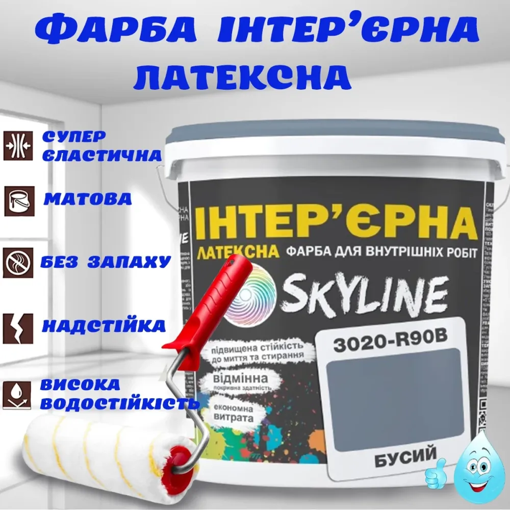 Краска Интерьерная Латексная матовая моющаяся износостойкая эмаль без запаха для стен и потолков Skyline Бусый 1 л Харьков - изображение 1