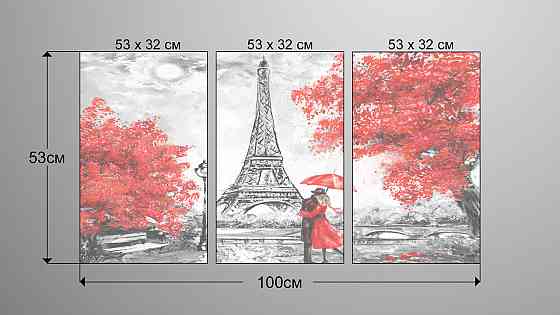 Модульна картина Париж Осінь (53х100см) Аrt-181_3А Київ