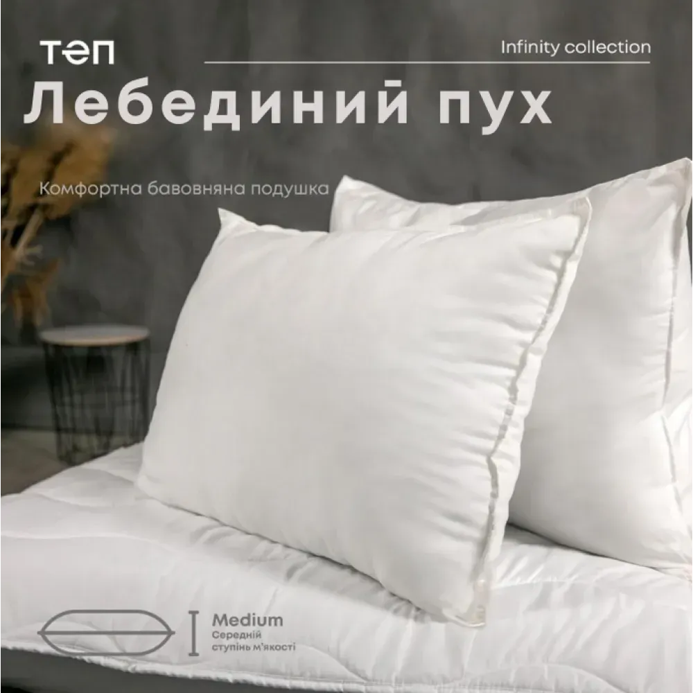 Подушка ТЕП 70-70 см лебединий пух гіпоалергенна для сну тканина тік біла з наповнювачем Одеса - фото 3