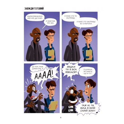 Комикс Марвелажа - Сед Vivat (9786171706026) Винница - изображение 4