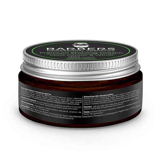 Крем з тонізуючим ефектом Black Pepper-Vetiver Barbers 100 мл Вінниця
