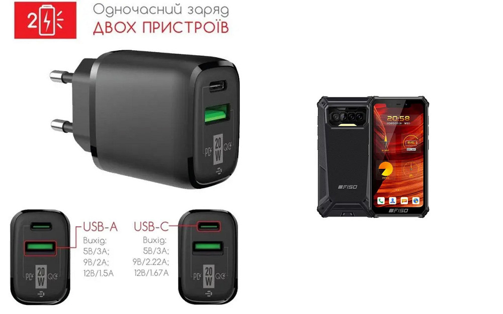 Сетевое зарядное устройство для Oukitel F150 Bison 2021, 20W 3A, Quick Charge 3.0 Киев - изображение 1