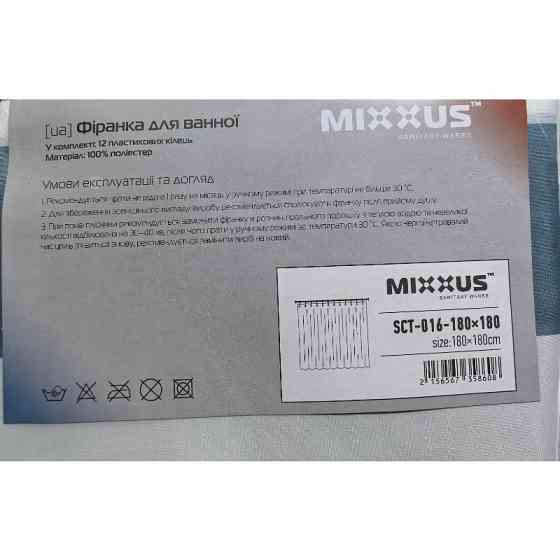Шторка для ванної Mixxus SCT-016-180x180 з поліестеру   ( 18231 ) Харків