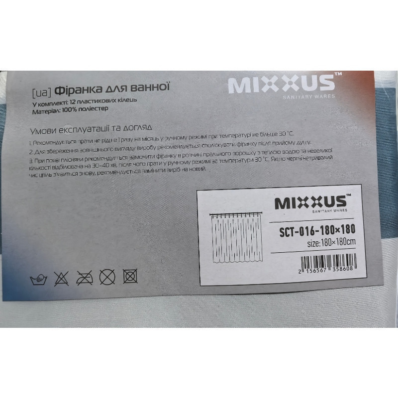 Шторка для ванної Mixxus SCT-016-180x180 з поліестеру   ( 18231 ) Харьков - изображение 2