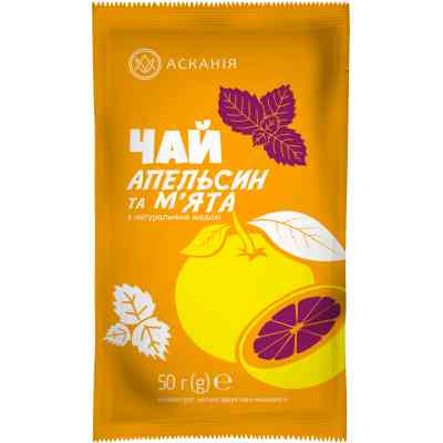 Чай Асканія Апельсин и мята концентрированный в саше 50 г (4820071646251) Винница