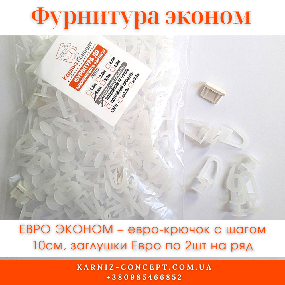 Потолочный карниз для штор БР-07 (фурнитура Эконом) Бровары - изображение 3