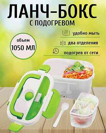 Ланч-бокс з підігрівом Lunch Heater LHB-220: компактний, зручний, зберігає їжу теплою будь-де. Київ
