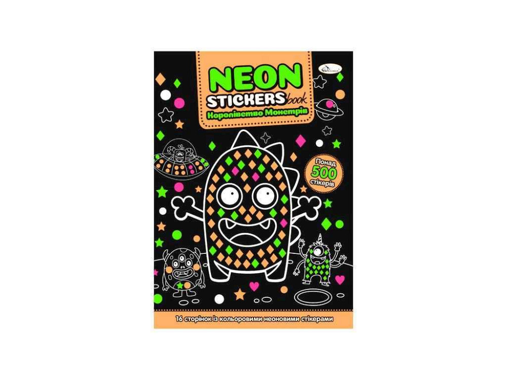 Книжка-розмальовка NEON STICKERS book 162 Королівство монстрів ТМ АПЕЛЬСИН Київ - фото 1