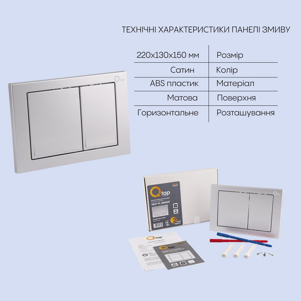 Готове рішення Qtap для ванної кімнати: підвісний унітаз Swan Rimless 520х360х320 + комплект інсталяції Nest 4 в 1 (квадратна Київ - фото 5