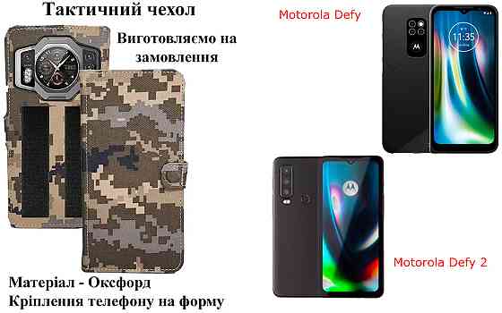 Тактический чехол для Infinix HOT 40 Pro, HOT 40i, крепится к снаряжению на липучке Киев