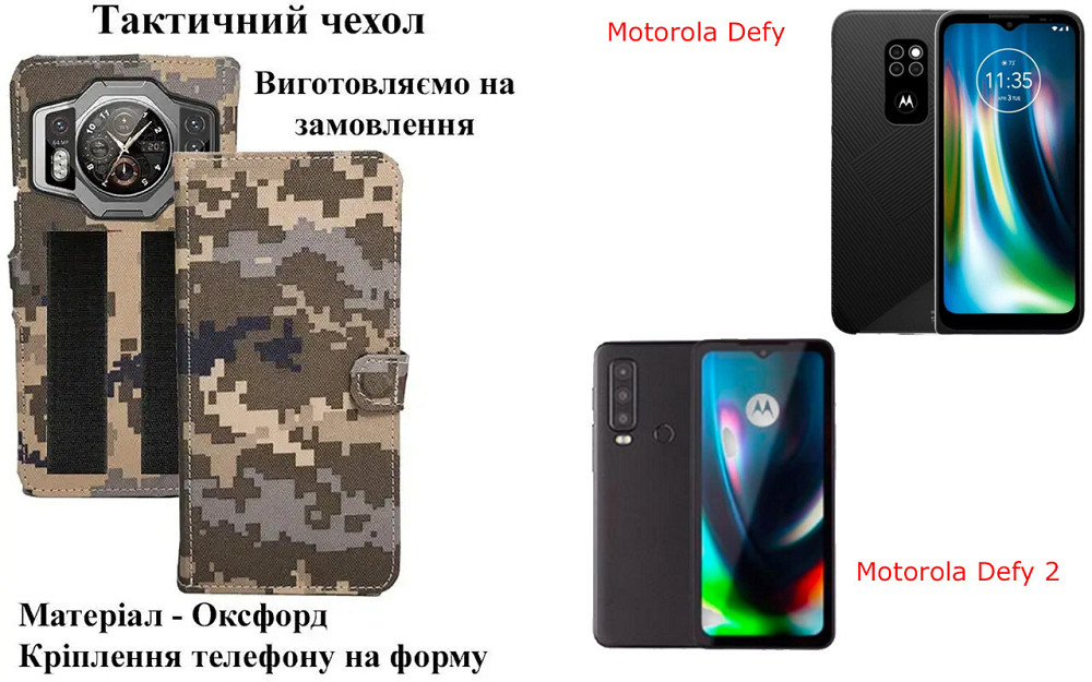 Тактический чехол для Infinix HOT 40 Pro, HOT 40i, крепится к снаряжению на липучке Киев - изображение 1