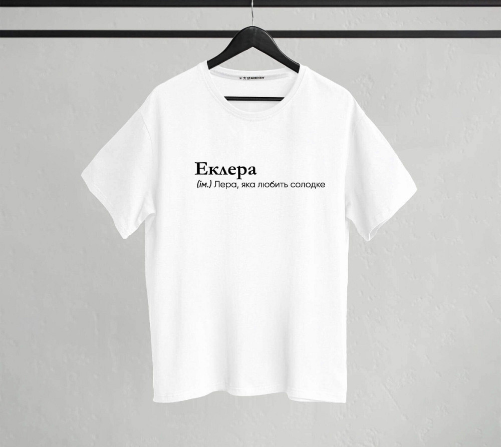 Футболка "Еклера" (ім.) Лєра, яка любить солодке L Чернівці - фото 1